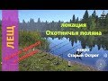 Русская рыбалка 4 - озеро Старый Острог - Лещ: эксперимент с поводками и крюками