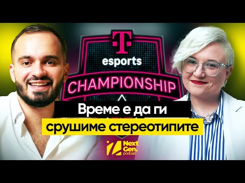 Gejmerite NE se asocijalni | Tiana Ivanovska | Next Gen Podcast 049