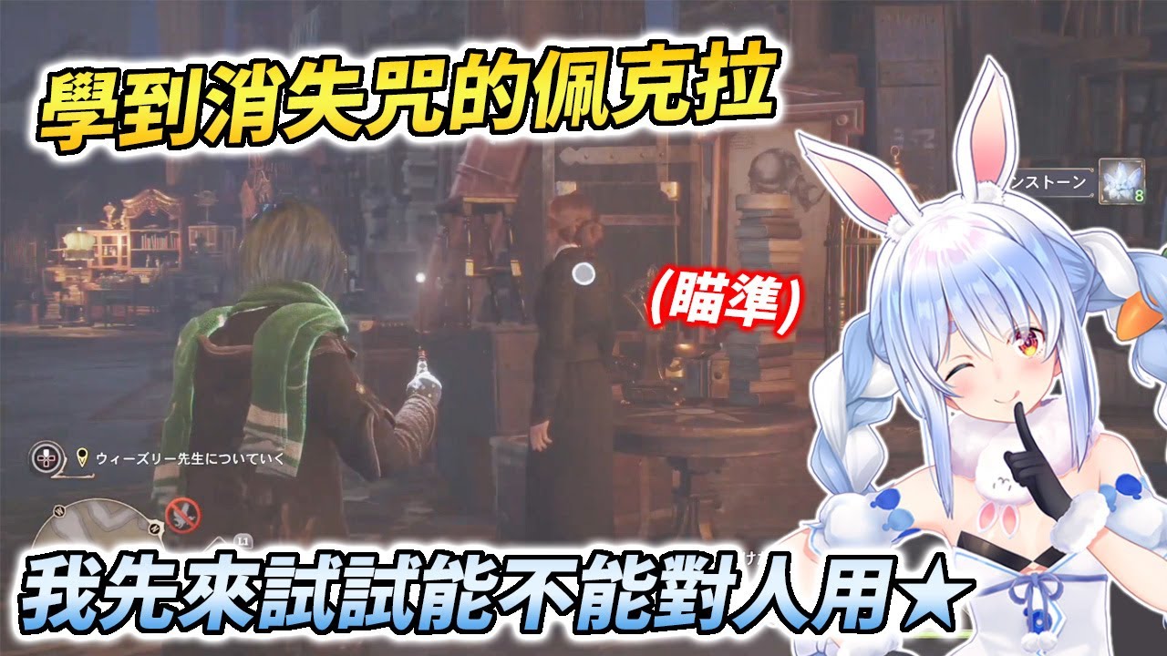 上秒才想殺了老師，下秒卻因為自己耍蠢卡死哭著向老師求救【兎田ぺこら / 兔田佩克拉】