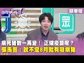 豬瘟疫情