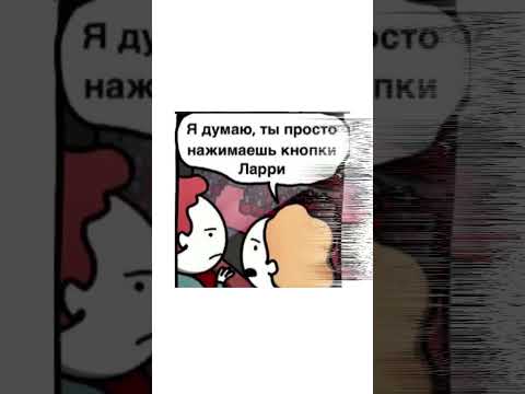 Недооцененная работа. Автор комикса: указан в видео. #мем #озвучка #комиксы