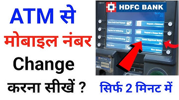 hdfc bank mobile number change online | how to change / update mobile number in hdfc bank 2022