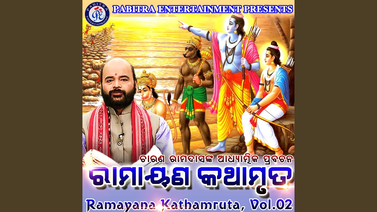 Ramayana Kathamruta Vol 2