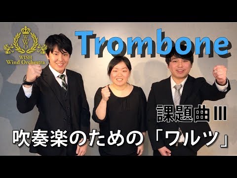 2018年度全日本吹奏楽コンクール課題曲 Ⅲ - YouTube