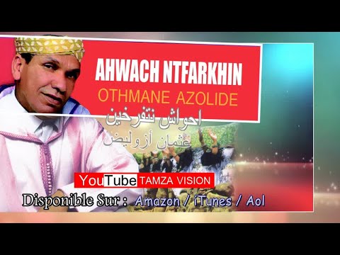 Ahwach Salam O 3alaykoum Azolid Salam O Aalaykom السلام عليكم احواش نتفرخين عثمان ازوليض