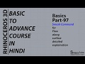 Rhino Basics in Hindi - 97 Flow along surface with smash command (with detailed explanation)