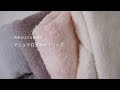 驚くほど軽やか、羽毛のような肌触り　マシュマロタオルシリーズ