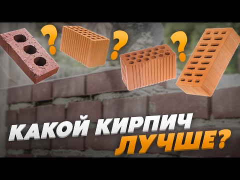 какой кирпич лучше? ПРЕССУЕМ! Проверяем на прочность. Раньше строили лучше?