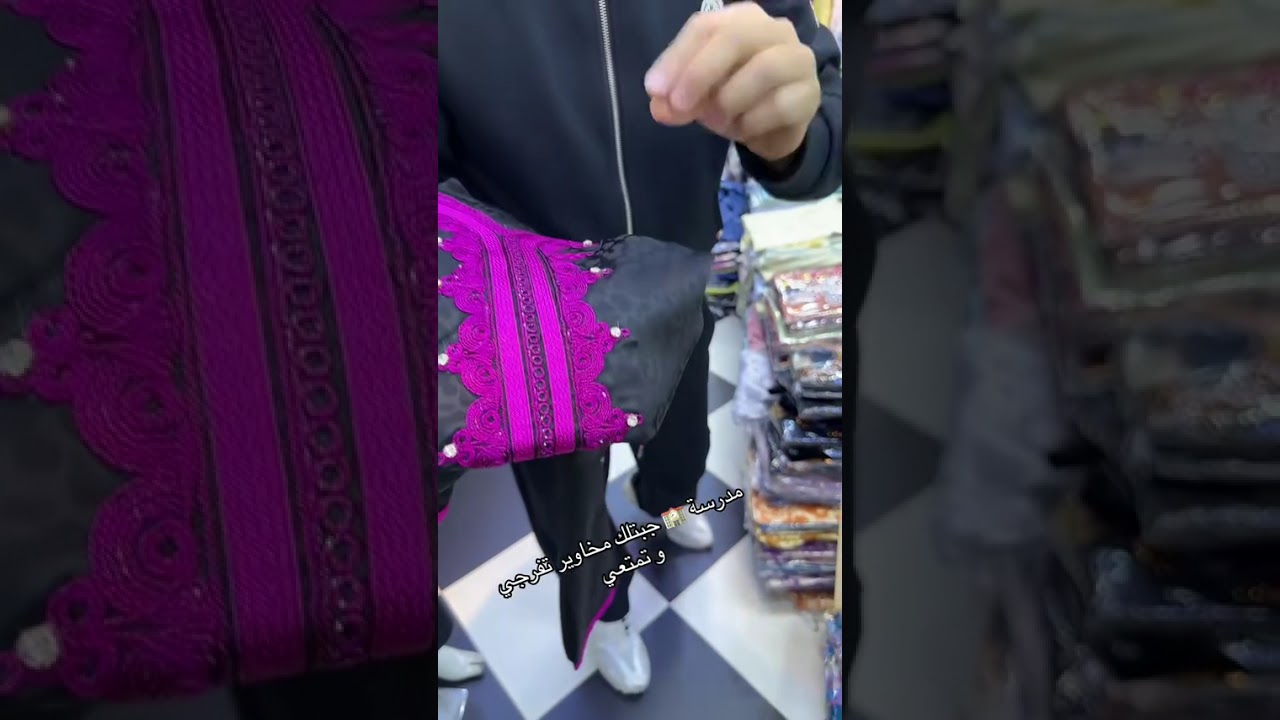 بوتيك براهيم-👌📍طريق سيس مرفال-وهران