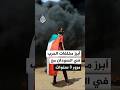 The Most Prominent Legacy Of The War In Sudan After 3 Years 