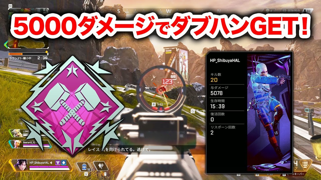 Apex Legends 自己最高記録の5000ダメージで爪痕ダブハンget R 99最強 エーペックスレジェンズ Youtube Apex Legends 自己最高記録の5000ダメージで爪痕ダブハンget R 99最強 エーペックスレジェンズ Youtube