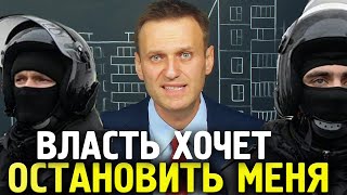 Снова обыски и изъятие техники. Алексей Навальный 2019 Снова обыски и изъятие техники. Алексей Навальный 2019