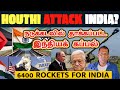 Indian ship attacked        6400 pinaka rockets  tamil  ska