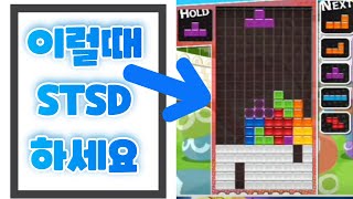 STSD 연속 2번하기 #초보자분들 꼭 보세요!!