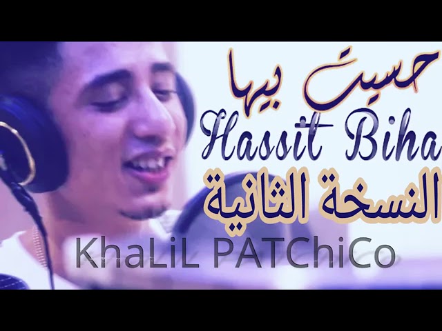 Faycel Sghir   Hassit Biha 2   فيصل الصغير   حسيت بيها النسخة الثانية   YouTube