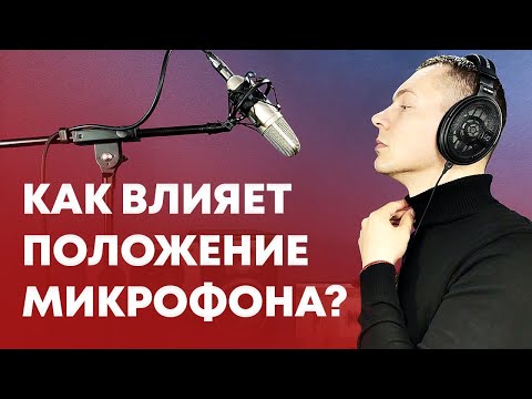 Video: Kako Se Emitira Zvuk Iz Mikrofona