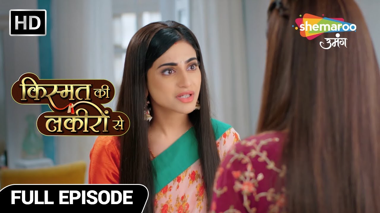 Kismat Ki Lakiron Se Hindi Drama Show| Full Episode 25 | श्रधा को अपने  पति पे है विश्वास