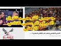 جمهور الترجي يخترق الموقع الرسمي للنادي الأهلي المصري وينشر خبر انتصار الترجي على الاهلي 5 – 0