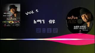 አብነት አጎናፍር -ለማን ብዬ | Abinet Agonafir- Leman Biye