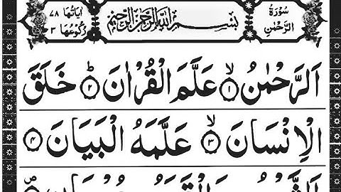 Surah Ar-Rahman Surah Rahman Full سورة الرحمن | This Stunning Voice Will TOUCH Your HEART