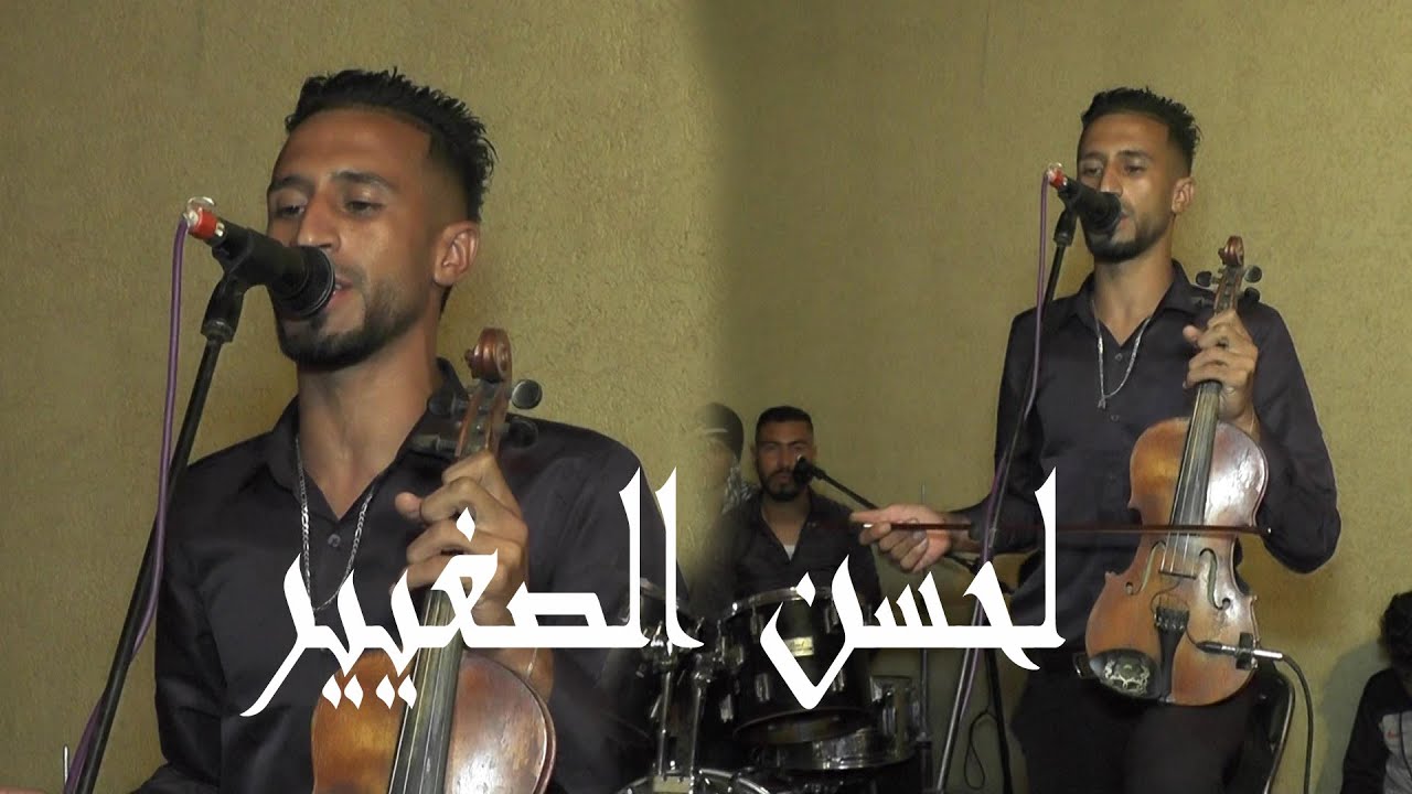 ..مجموعة أفراح بوقنادل :لحسن الصغير:0666120846