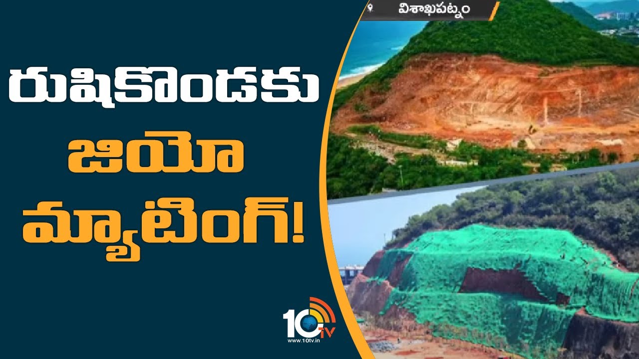  Green Mat To Rushikonda YS Jagan GOVT 