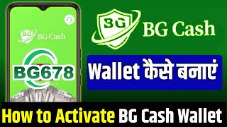 BG678 Game में BGCash Wallet कैसे बनाएं 🤑 | BG Cash Wallet Kaise banaye | BG cash id kaise banaye screenshot 5