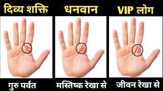 बृहस्पति पर्वत के बारे में यह नहीं जाना तो कुछ नहीं जाना,गुरु पर्वत पर विभिन्न चिन्ह खोलते है यह राज