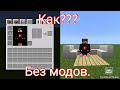 Лайфхаки для майнкрафт 1.1.5.