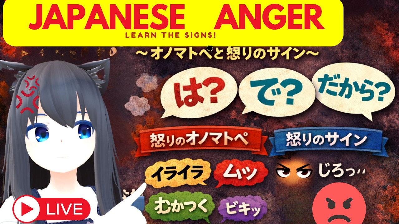 Angry Japanese?! (Not What You Think) Master class