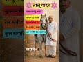 #लालू प्रसाद यादव का जीवन परिचय#🇮🇳🇮🇳#