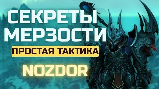 картинка: КВАРТАЛ МЕРЗОСТИ | ЛОСКУТИК | ГРОББУЛУС | ГЛУТ | ТАДДИУС | NOZDOR