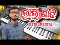 Nai pindhbu lal sadhi  sambalpuri song instrumental  biswa musical  new sambalpuri dj