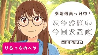 まさるさんがいないお昼配信🥺