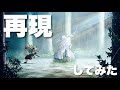 【鬼滅の刃】水の呼吸 干天の慈雨をやってみた!【第17話】竈門炭治郎