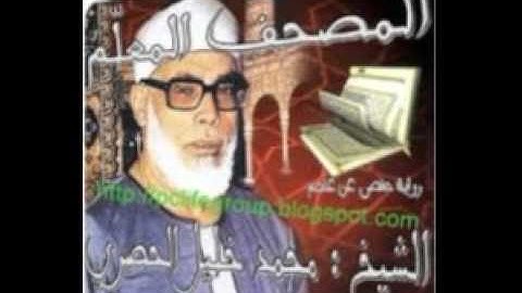 سورة الرعد المصحف المعلم للحصري13