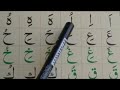 Arabic alphabet { Ep#11 noorania qaida with tajweed } Arabic Letters Lesoon 04