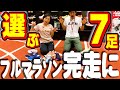 【完走向けシューズ7選】「安定感」「足入感」がポイント!?マラソン「完走」を目指すランナーへおすすめシューズを徹底解説｜ASICS/HOKA ONE ONE/MIZUNO/BROOKS