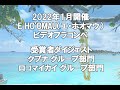 E HO'OMAU（エ・ホオマウ） ビデオコンペ  クプナ、ロコマイカイグループ部門受賞者ダイジェスト映像