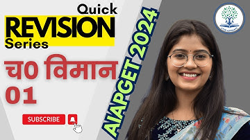 Revision Series for AIAPGET 2025 | Charak Viman 1 | Important Chapter for AIAPGET Exam and UPSC AMO