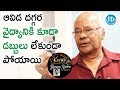 That Famous Actress Didn't Had Money To Buy Medicines - Raavi Kondala Rao