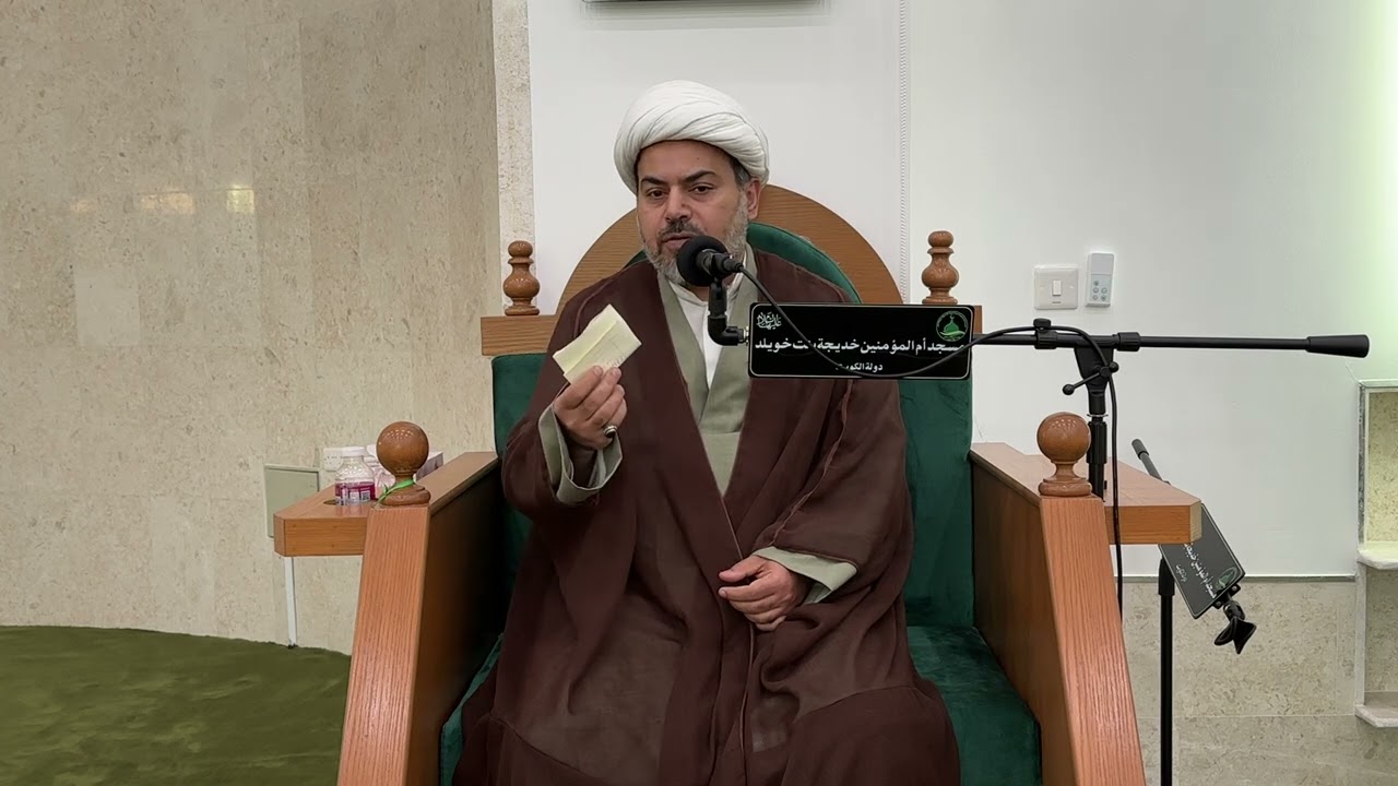 بلاغة القرآن الكريم- سورة قريش المباركة سماحة الشيخ صباح الخزاعي حفظه الله تعالى