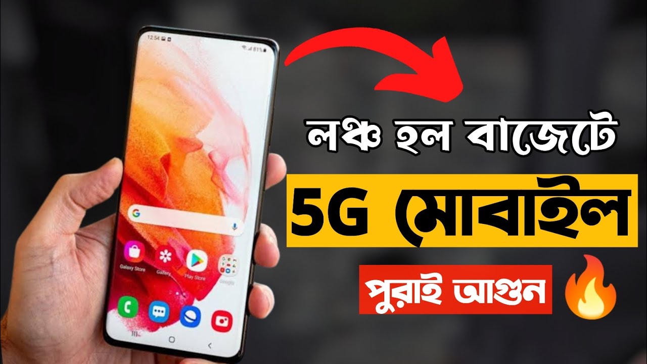 Samsung Galaxy A14 5G Bangla Review - সেরা গেমিং ডিভাইস | Samsung