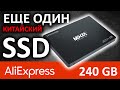 SSD Mixza 240Gb TOAOLL MX1-240GB from AliExpress