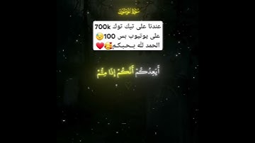 اذكر الله | قدر تعبي بأشتراك، #قرآن_كريم #قرآن #ياسر_الدوسري #quran #تلاوة_خاشعة