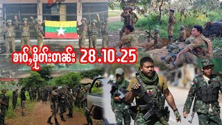 Download Lagu 28.10.2 ၶၢဝ်ႇႁဵတ်းသင်လႄႈမိူင်းႁူမ်ႈတုမ်ႇဢမ်ႇၵတ်းယဵၼ် ပၼ်ႁႃၵၢၼ်သိုၵ်းၶႅၼ်းၼႃႇမႃးလိူဝ်ၵဝ်ႇသိုၵ်းၼမ်မႃး MP3 Download Lagu 28.10.2 ၶၢဝ်ႇႁဵတ်းသင်လႄႈမိူင်းႁူမ်ႈတုမ်ႇဢမ်ႇၵတ်းယဵၼ် ပၼ်ႁႃၵၢၼ်သိုၵ်းၶႅၼ်းၼႃႇမႃးလိူဝ်ၵဝ်ႇသိုၵ်းၼမ်မႃး MP3