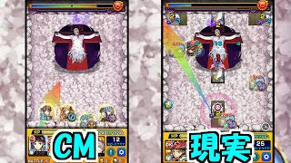 CMと全然違うんですけど超究極リリス初回クリア【モンスト】