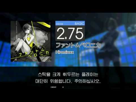 Gitadora ファントムベロニカ Basic drum