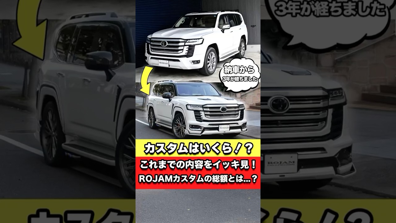 He bought a new Land Cruiser 300 and immediately customized it for