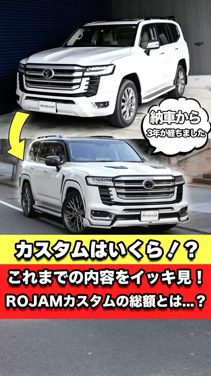 He bought a new Land Cruiser 300 and immediately customized it for